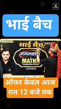 Bhai Batch | Offer Ends Today! #kumargauravsir #utkarshclasses