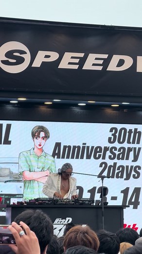 頭文字D 30周年イベント @富士スピードウェイ