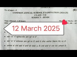 Class 7 hindi annual question paper 2025 / hindi final paper class 7th / hindi ma paper class7 /doe