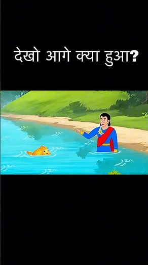 जादुई राजकुमार | Hindi Kahani