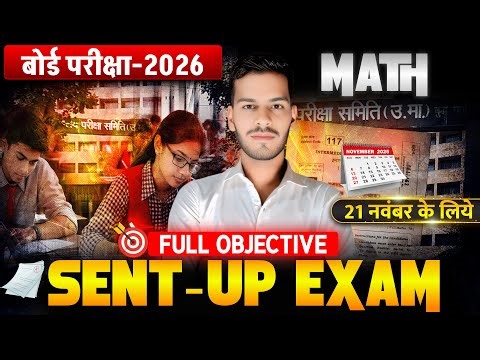 21 November 10th Math Original Question Paper 2025 || class 10 sent up exam math viral paper 2025
