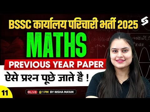 BSSC Office Attendant Vacancy 2025 | BSSC Karyalay Parichari Maths PYQs | BSSC Maths By Nisha Ma'am