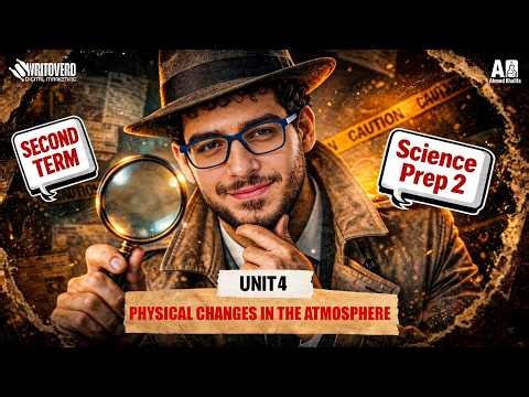 🔬🌦️ Physical changes in the atmosphere – Unit 4 | Science Prep 2 | شرح العلوم بطريقة بسيطة وممتعة ☁️