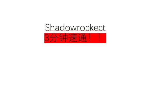 shadowrockect