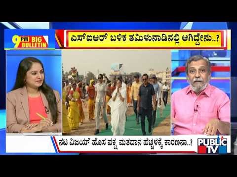 Big Bulletin | ತಮಿಳುನಾಡಿನಲ್ಲಿ ಶೇ.85ರಷ್ಟು ಮತದಾನ..! | HR Ranganath