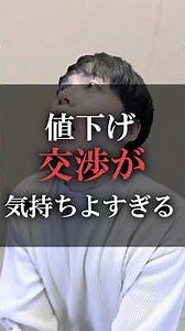 Price negotiations are too easy