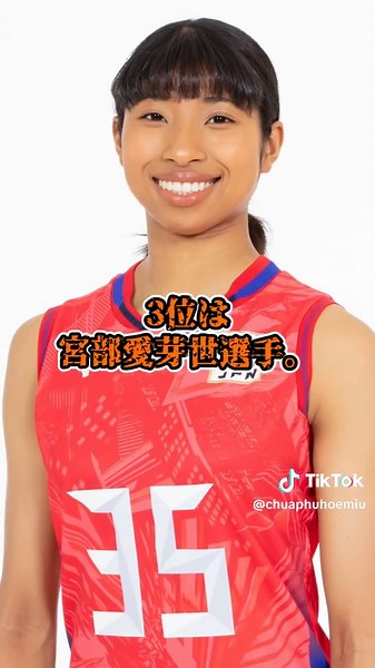 モデル級スタイルを持つ女子バレー選手TOP5 1位は憧れの美スタイルに驚く！ #女子バレー #バレーボール #日本代表 #美女アスリート #モデル級スタイル