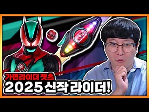 💤9월 신작💤국내에도 동시 방영 예정?! '가면라이더 젯츠' 정보 공개!