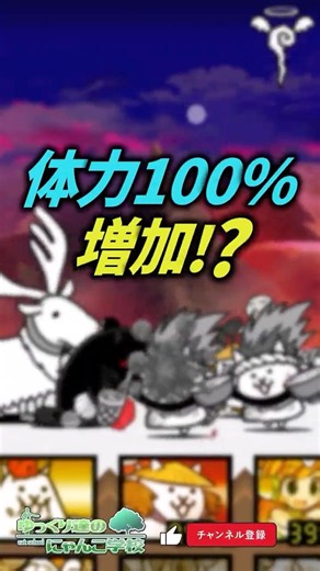【にゃんこ大戦争】にゃんま強化？ルガ族最強？体力100%増加の超本能。【にゃんこ大戦争ゆっくり解説】#shorts