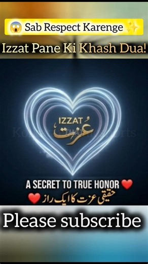 Izzat Pane Ki Khash Dua! 😱 Sab Respect Karenge ✨ #Islam #Dua #Izzat #Viral #Shorts
