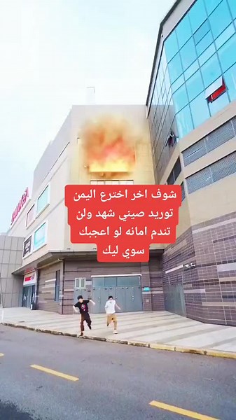 Firefighter Rescues in Urban High-Rise Fire Scene