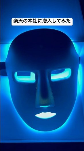 Infiltrating Rakuten HQ! Shocked by the Latest Beauty Tech! The Era of Light-Based Skincare is He...