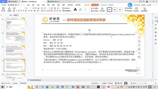 4_4-抑制码+诊断回复格式