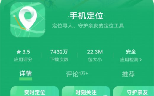 手机定位软件哪个最好用(朋友圈定位怎么定位到外省教程)