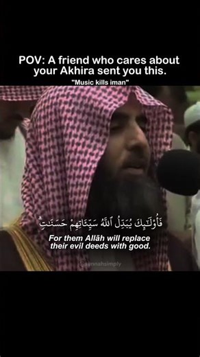 BEAUTIFUL Al-Furqan recitation #islam #shorts # viral