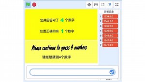 Scratch - 案例 - 列表猜数字游戏v