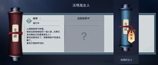 【攻略】奇緣：沃瑪鬼女人 @傳奇 4 哈啦板 - 巴哈姆特
