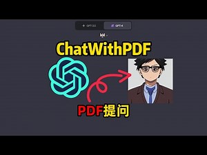 如何掌握ChatGPT的文档交互？全面解析ChatWithPDF插件的使用教程#chatgpt #chatgptplus #chatgptplugins #chatwithpdf