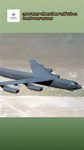 US B-52 Secret AN/APQ-188 Radar Test Ends in Crash | Loss Won't Be Replaced Before 2028
