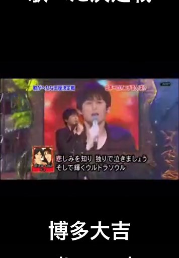 #歌へた決定戦 #Bz #ultrasoul #博多大吉