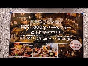 [Manza Onsen] The spectacular open-air bath at Manza Prince Hotel is amazing! A sulfur spring res...