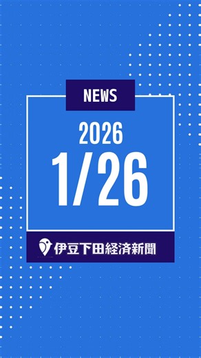 伊豆下田経済新聞 | 【☕️新着情報🍩】 西伊豆・堂ヶ島での観光がもっと楽しくなる！✨ 「西伊豆コーヒースタンド」が堂ヶ島エリアに移転オープンして1カ月。 東京から移住された新井さん夫婦が営むこのお店。大田子海岸でのリヤカー販売から始まり、ついに観光の中心地・堂ヶ島に拠点を構えられました👏... | Instagram
