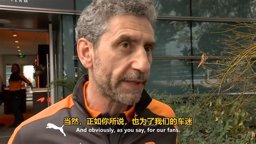 安德烈亚·斯特拉对2026年中国大奖赛赛后采访表示失望