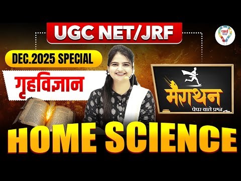 UGC NET/JRF Home Science Marathon Class 2026 | Home Science Most Expected Questions by Jyoti Ma’am