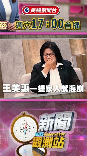Lee Jung-soo launches a fierce attack on Huang Kuo-chang! Legislator Wang Mei-hui says she is "sh...