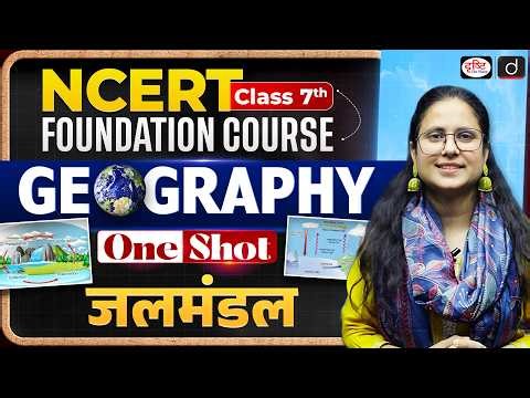 NCERT Foundation Series | Class 7 Geography | Chapter – Hydrosphere | UPSC | Drishti IAS