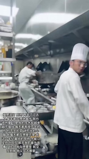Inside a Busy Commercial Kitchen with Professional Chefs