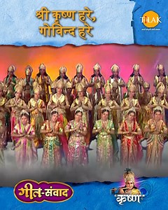 1M views · 42K reactions | श्री कृष्ण हरे, गोविन्द हरे | श्री कृष्णा...