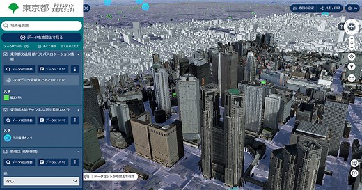 3Dビューアで東京を見てみよう！ | 東京都デジタルツイン実現プロジェクト