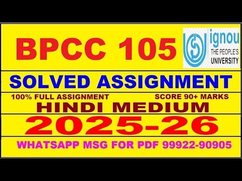 BPCC 105 solved assignment 2025-26 in Hindi || bpcc 105 solved assignment 2026 || bpcc105 2025-26