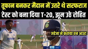 1.2M views · 82K reactions | शतक के लिए रविंद्र जडेजा ने सरफराज खान को कराया रन आउट, तो आग बबूला हो गए कप्तान रोहित शर्मा, कोच राहुल द्रविड भी हुए नाराज ? | TV 24 LIVE | Facebook