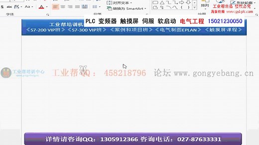 S7-200视频教程：8421BCD码