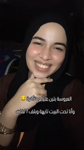 1.7K views · 154 reactions |  #مناسبتك_مع_ميار #fypviral #wedding_planner #decoration #bride | EngMayar Mahmoud | Facebook