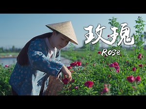 Rose Petal Jam - The Unique Sweetness by Cangshan Mountain & Erhai Lake