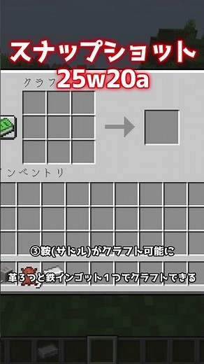 スナップショット25w20aの主な新要素と変更点 #マイクラ #マインクラフト #minecraft #snapshot
