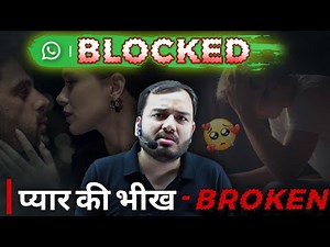 Pyaar की Bheekh मांगना बंद करो !!😡|| Alakh Sir Honest Talk || Love Distraction || PhysicsWallah