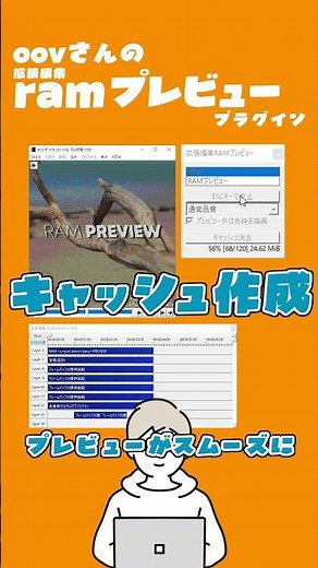 【AviUtl】重いプレビューを解消！拡張編集RAMプレビュープラグイン