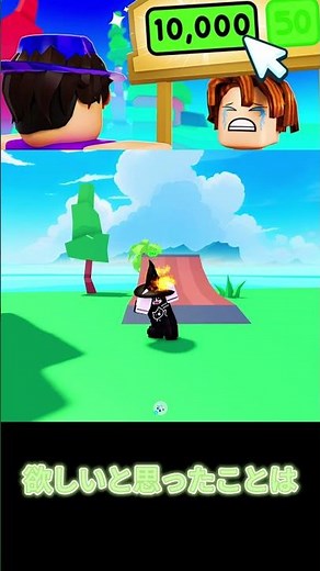 Get Roblox for free?! #Roblox #DonationGame #Free