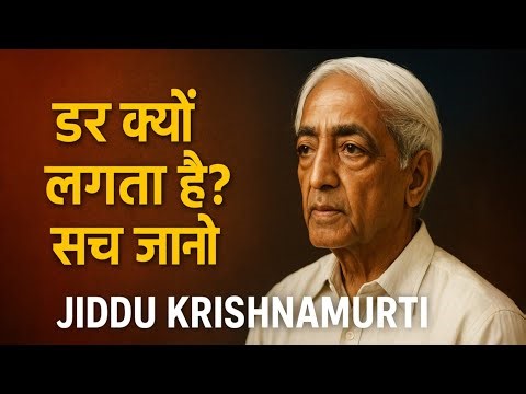 Why Fear Controls Us | J. Krishnamurti Explains the Secret | Overcoming Anxiety and Fear