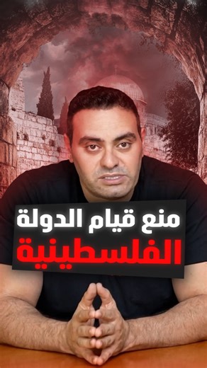 28K views · 489 reactions | وسائل إعلام تتسائل هل إسرائــ ــ ـيل تمنع قيام الدولة الفلــ ــ ـسطينية؟ وما علاقة ذلك بمنعها أي زيارات دبلوماسية للضفة ؟أعرف آخر # الأخبار والتطورات في الحلقة دي من قناة summary #SummaryEgypt #عاجل #اخبار_سامري #summaryegypt #مصر #أخبار_مصر #أخبار_عاجلة | Summary Egypt | Facebook