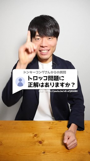 トロッコ問題に答えはあるのか？