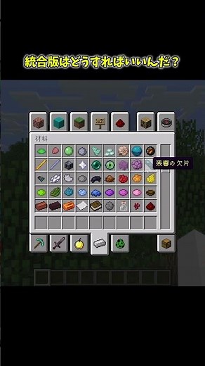 How to revert to the old textures?! #Minecraft #Minecraft #minecraft #slowly #slowlyexplained #tips