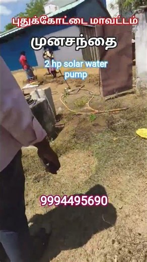 2hp solar water pump installation in #energytreepowersolutions #arimalam #pudukkottai #alangudi