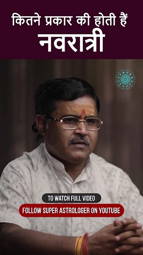 🪔 The nine nights of Navratri hold stories as vibrant as the festival itself. 📖 🌙 From worshipping the goddess to dazzling outfits, it's a tapestry of culture. In this comprehensive guide, we delve deep into the various types of Navratri celebrations and traditions. 🌸 🕉️ Don't forget to like and follow for more exciting insights. . . . . . #navratri #navratrispecial #festival #traditional #indianfestival #reelsviral #reelsfypシ #reelsfb #goddess #durga #durgapujaspecial #navratra #superastro