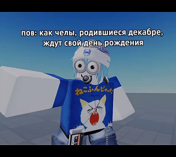 #роблокс #рекомендации #деньрождение #декабрь | Roblox