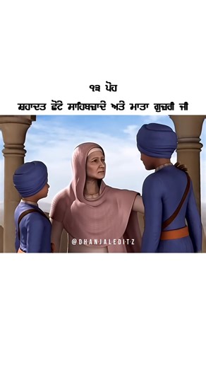 Dhanjal Editz on Instagram: ""ਸੱਦਾ ਆ ਗਿਆ ਕਚਹਿਰੀ ਚੋ ਸਿਪਾਹੀ ਦਾ" 🙏 #fatehgarhsahib #waheguruji #sikh"